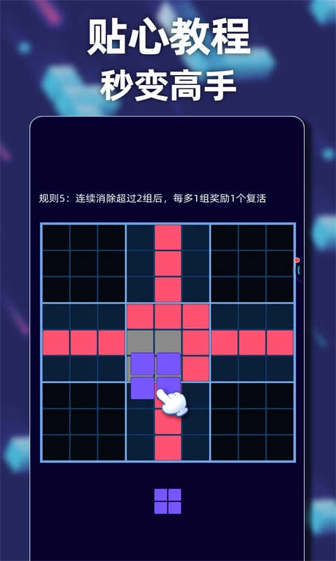 俄罗斯方块手机版