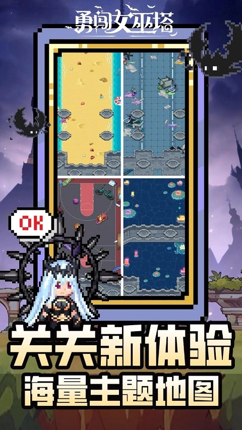 勇闯女巫塔最新版3