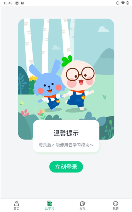 快乐学堂正版图3