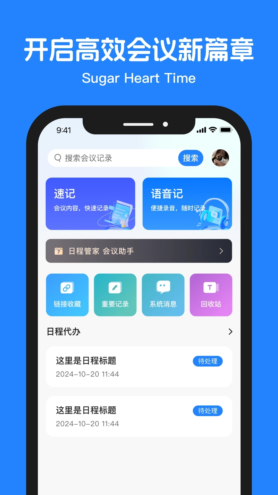糖心时光图5