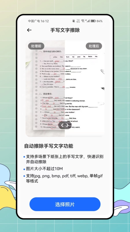 照片模糊和马赛克图1