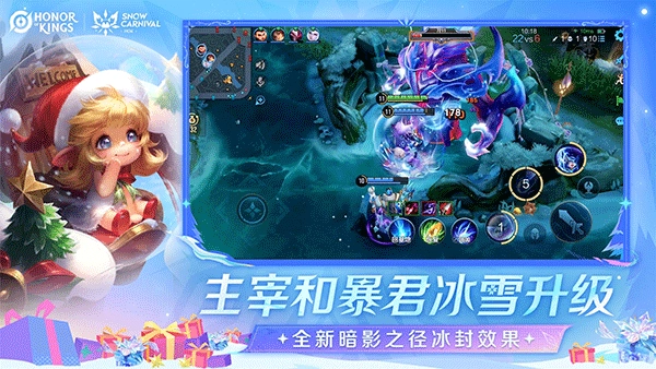 王者荣耀国际服正版3