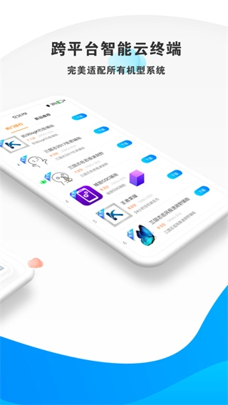 蓝光云挂机最新版图3