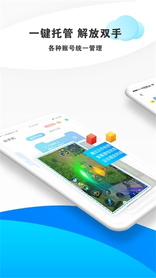 蓝光云挂机最新版图2