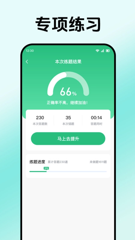 摩托车驾考全能王图4