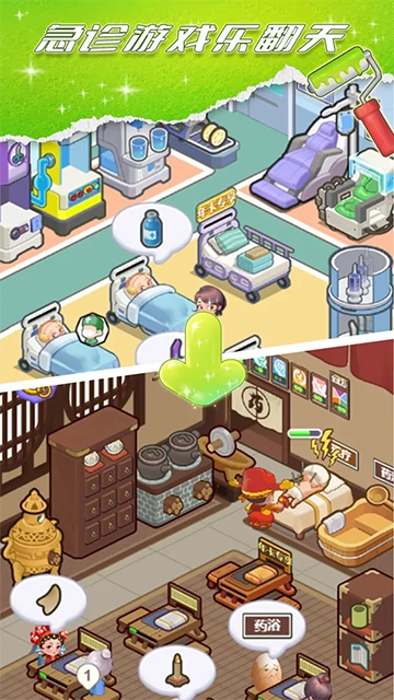 星耀美美正式版(1)