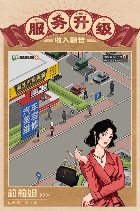 金牌合伙人最新版图3