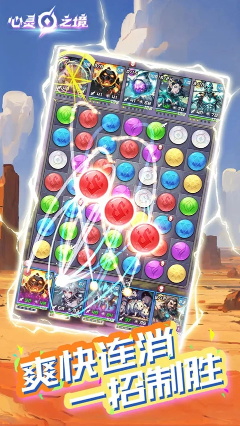 心灵之境完整版图1