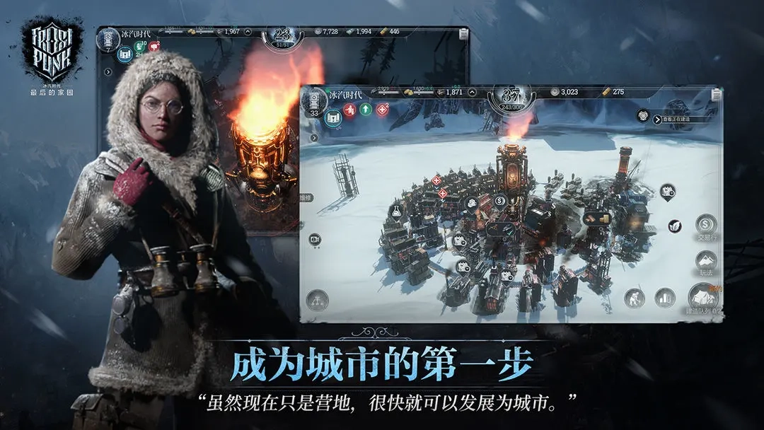 冰汽时代最后的家园公测版(5)