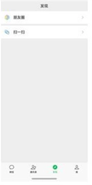 微信鸿蒙NEXT版图2