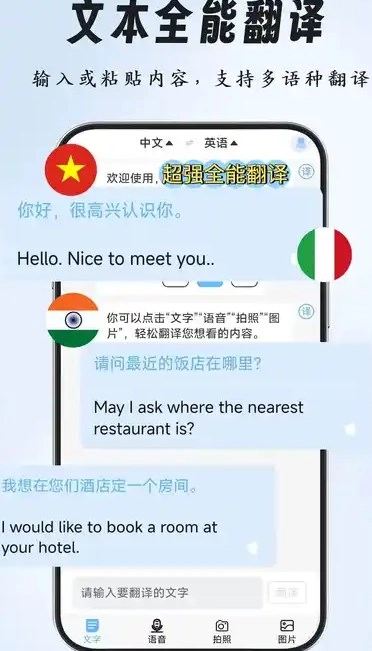 超强全能翻译2025图1