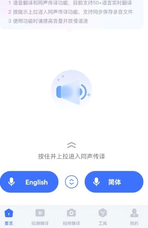 超强全能翻译2025图2