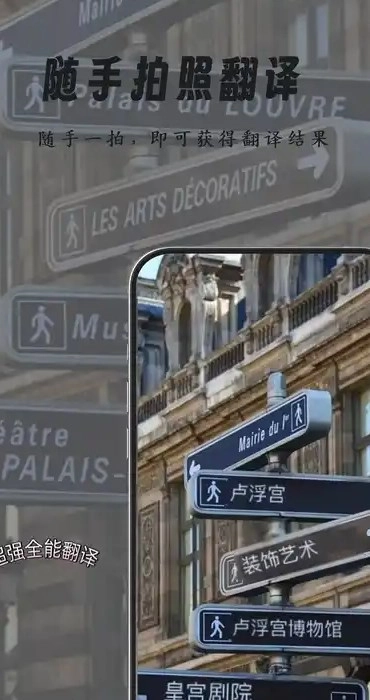 超强全能翻译2025图4