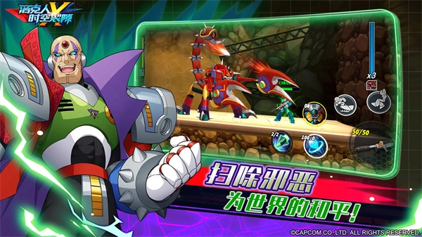 洛克人时空裂隙版(4)