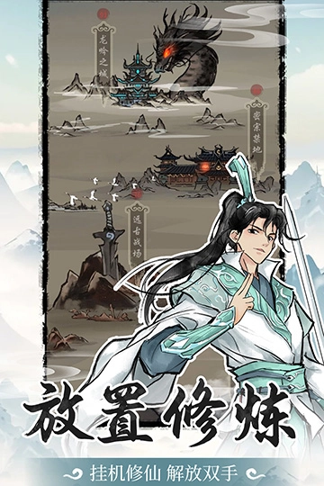 山海试炼最新版-图3