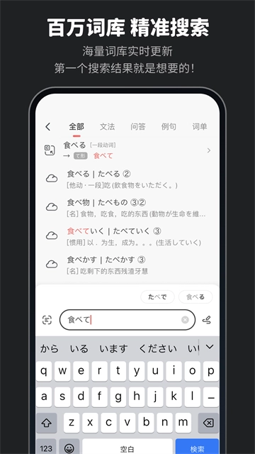 MOJi辞书高级版图2