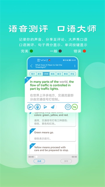 VOA慢速英语正版图1