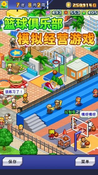 开罗篮球热潮物语正常版(1)