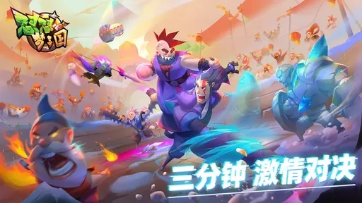 怼怼梦三国微信小游戏图2