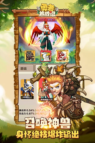 勇者养成记2026最新版图2