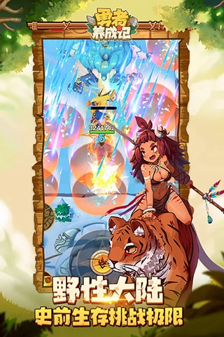 勇者养成记2026最新版图3