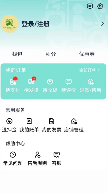 菜员外最新版图1