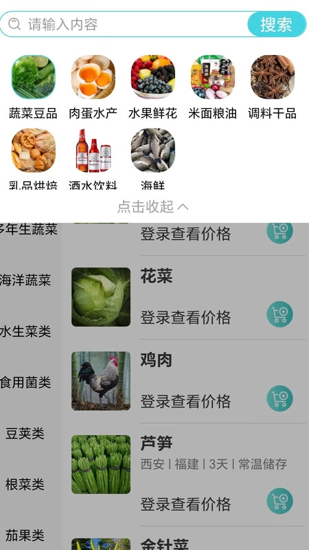菜员外最新版图2
