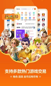 藏宝阁手机版图4