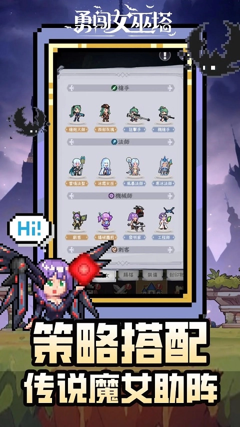 勇闯女巫塔安卓版(2)