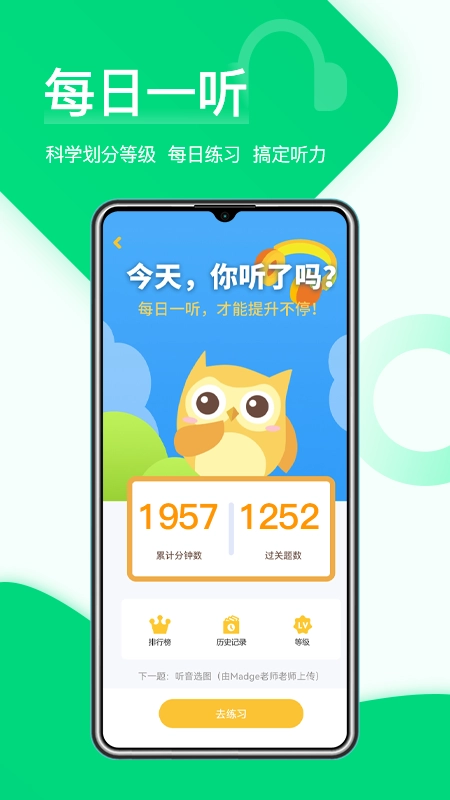 在线助教学生2025图2