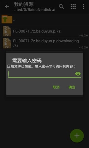 ZArchiver解压缩工具2024最新版图2