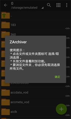 ZArchiver解压缩工具2024最新版图3