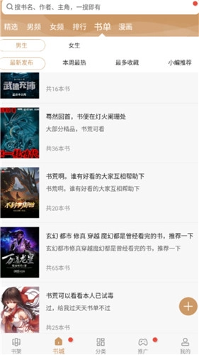 无痕读书最新版2