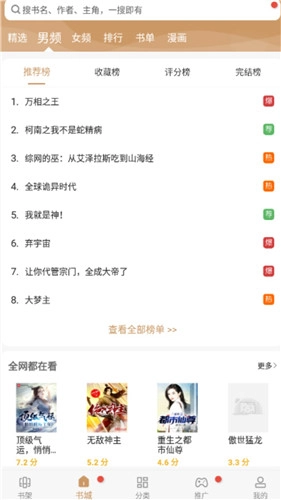 无痕读书最新版3