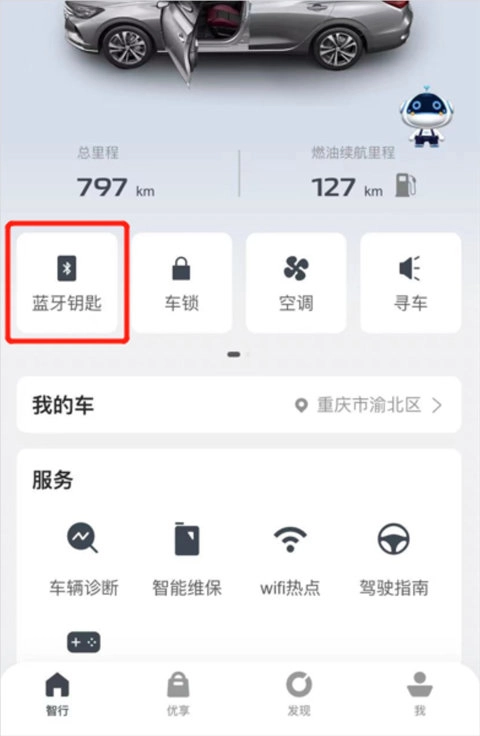 智慧云控安装包 
