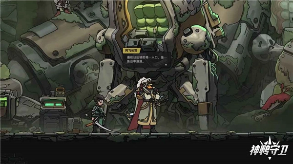 神鸭守卫手机版(3)