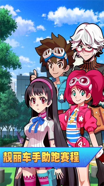 口袋四驱车本截图3