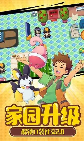 萌宠大作战内测版(1)