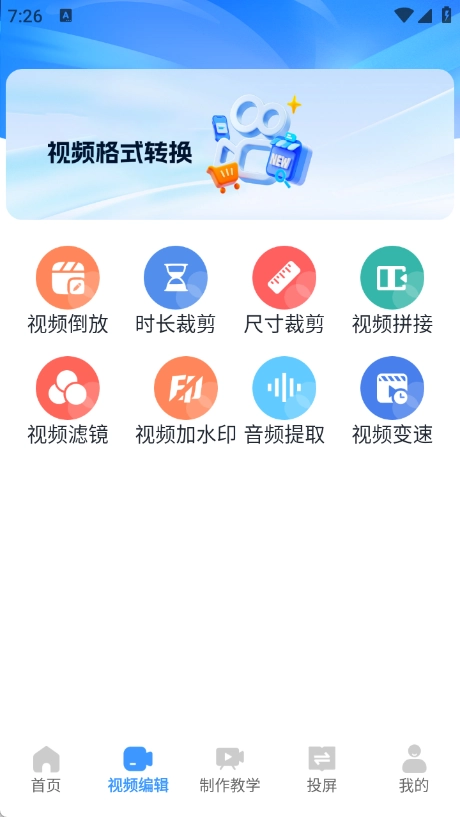vigile视频制作图4