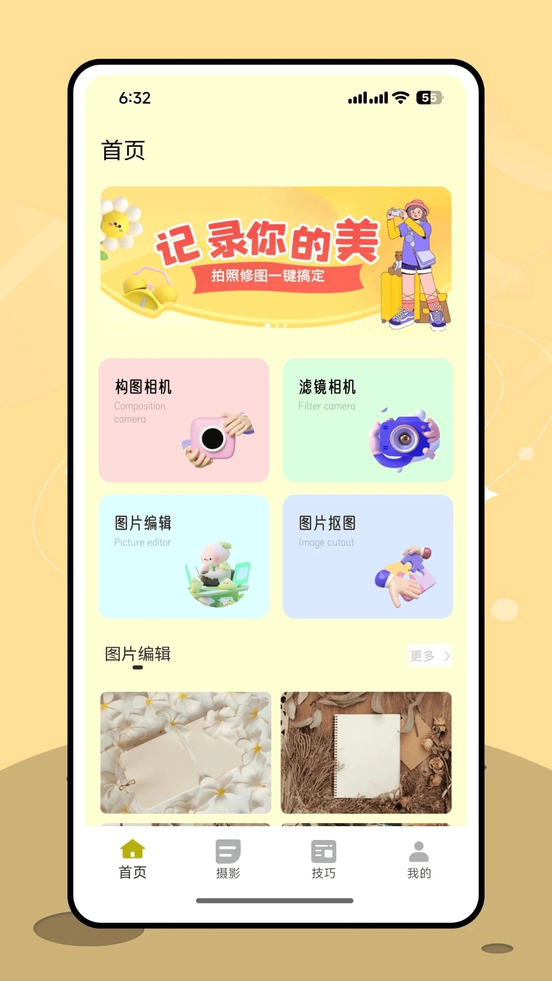 让我喵喵图源图4