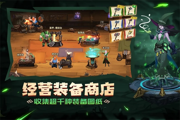 天黑裝備鋪?zhàn)钚掳娼貓D1