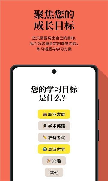 Cambly中文版截图1
