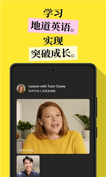 Cambly中文版截图2