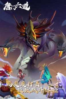 唐门六道2026最新版图1