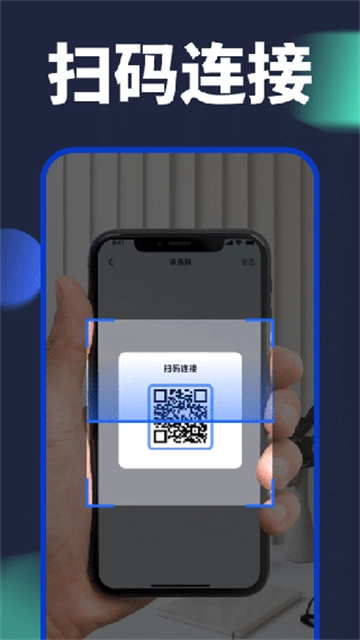 换机搬家助手安卓版图1