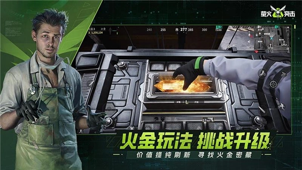 萤火突击最新版图2