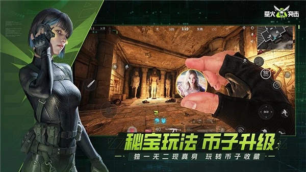 萤火突击最新版图4