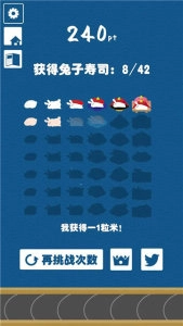兔子寿司(RabbitSushi)图4
