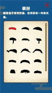 兔子寿司(RabbitSushi)图1