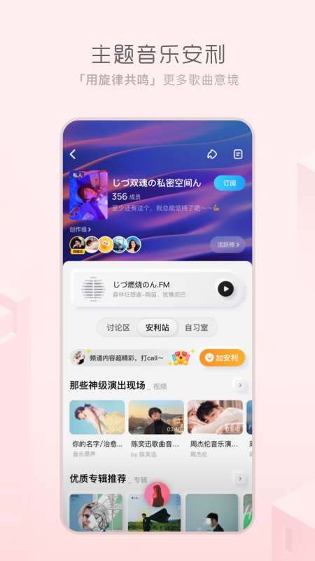 酷狗概念版截图4